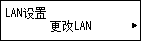 “LAN设置”屏幕:选择“更改LAN”